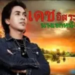 นางเอกหนังลุง