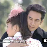 รักแท้อยู่เหนือกาลเวลา