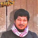 อยากตับ
