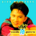 หนึ่งในร้อย