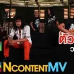 ตัวอะไร
