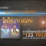 ตะกอนความคิดถึง