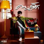 โก๊ะ นิพนธ์