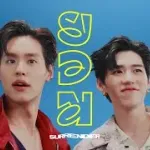 ยอม