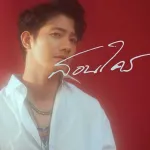 สอนใคร