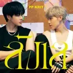 ลังเล