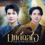 มนต์มหากาฬ