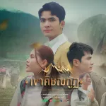 เขาคิชฌกูฎ