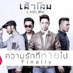 ความรักที่หายไป(Finally)
