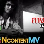 กางเกง