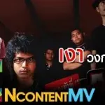 เงา