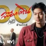 คนพอกะเทิน
