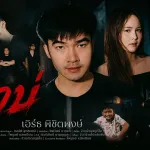 กล้าบ่