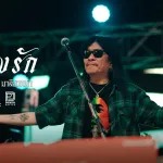 ยางรัก (Reproduced 2026)