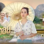 ติดดอย