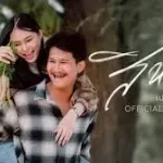 สิหาส่ำนี้บ่