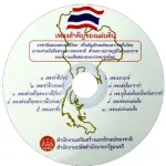 นวมินทร์มหาราชา