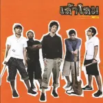 โจทย์รัก