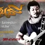 โนราห์หน้าปก