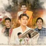 ให้รวยล้านล้านตื๊อ (หลวงปู่ศิลา สิริจันโท)