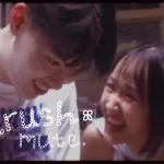 ได้รึเปล่า? (Crush)