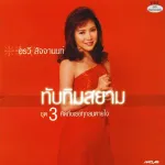 ความรักเจ้าขา