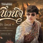คะนึงนิจ