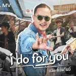 I do for you