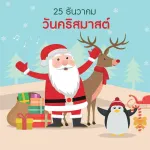 We Wish You a Merry Christmas