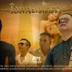 โอมนะเมตตา