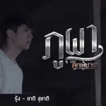 รุ้ง
