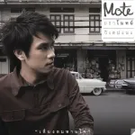 หวาน (Sweet)