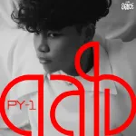ดลใจ