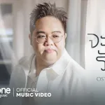 จะเป็นรักแท้
